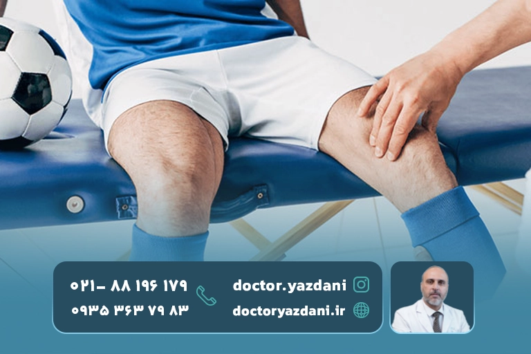 کاهش التهاب و بازگشت سریع به تمرینات